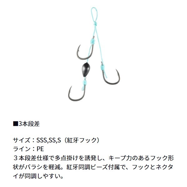 紅牙 替えフックベータ SS